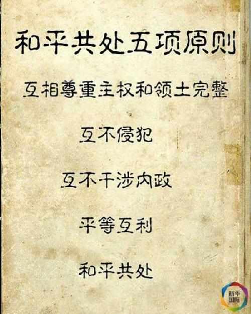 帶數(shù)字的政治術(shù)語怎么譯？