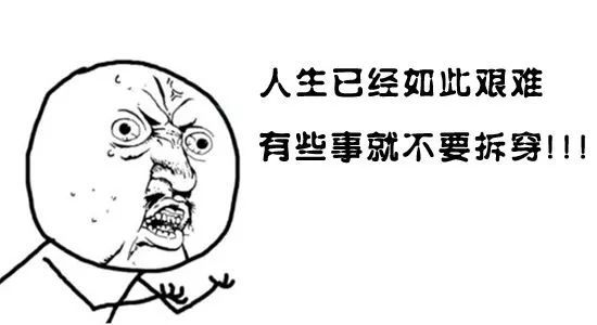 又到期末了，你過得不好，老師們也是一把辛酸淚！