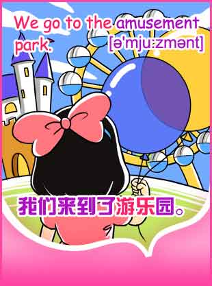 Merry-go-round 我愛(ài)旋轉(zhuǎn)木馬