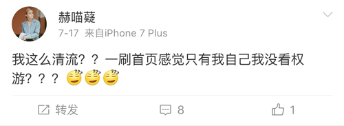 當身邊的人都在看《權游》，你卻沒看會怎樣？