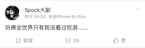 當身邊的人都在看《權游》，你卻沒看會怎樣？