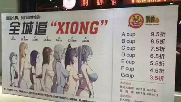 吃飯先看胸！餐廳按顧客胸圍打折，是創(chuàng)意還是歧視？